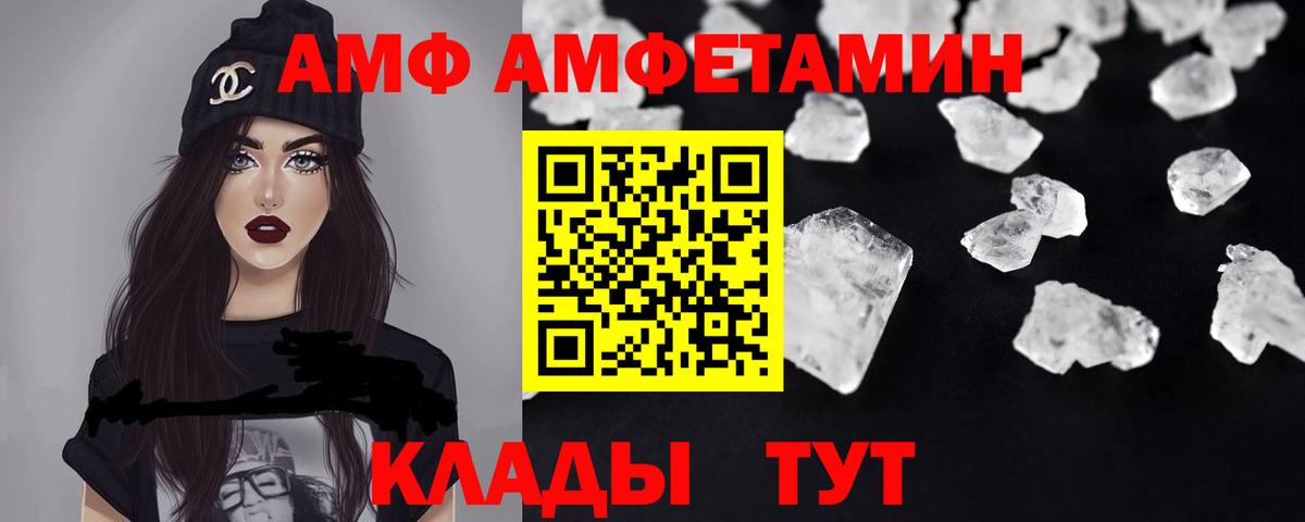АМФ  АМФЕТАМИН 97%  Вход с VPN  Amphetamine  Каспийск 