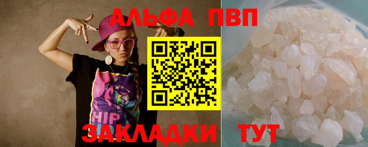 A-PVP крисы CK Каспийск