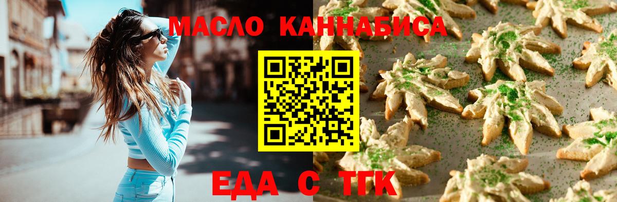 Cannafood конопля  Вход с VPN  Каспийск 