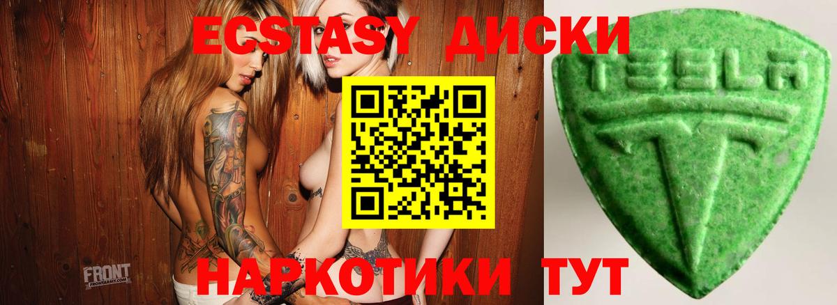Каспийск  ЭКСТАЗИ диски  ЭКСТАЗИ 300 mg  Вход с VPN 