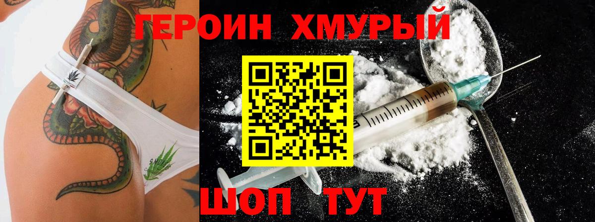 Каспийск  ГЕРОИН Афган  Вход с VPN 