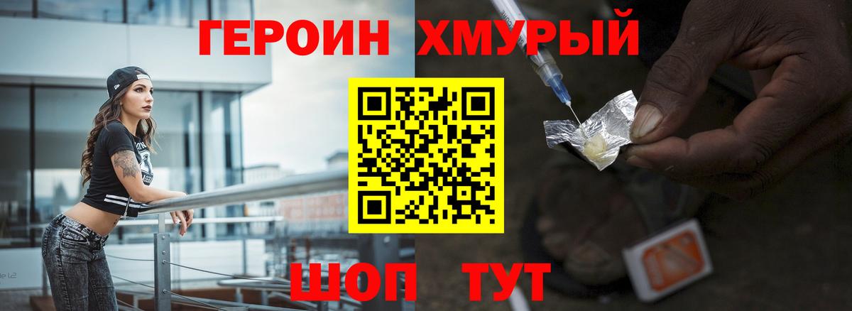 ГЕРОИН гречка Каспийск