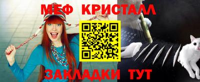 стафф Краснознаменск