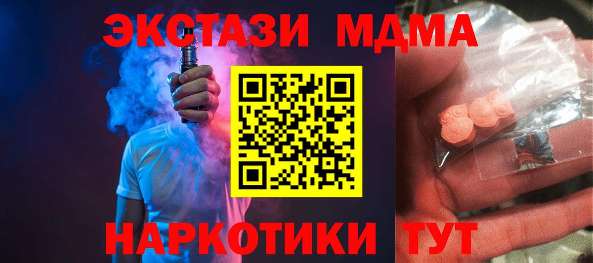 MDMA молли  MDMA  Каспийск  МДМА crystal  Вход с VPN 