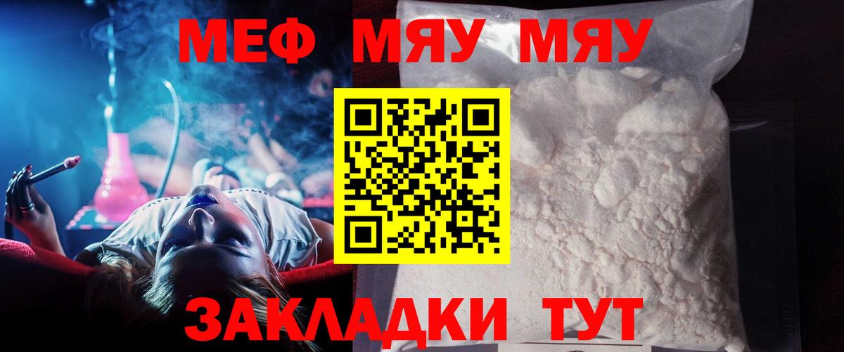 Мефедрон мука  Меф 4 MMC  продажа наркотиков  Вход с VPN  Каспийск  МЕФ 