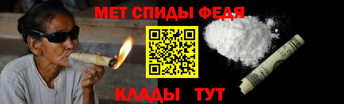 МЕТАМФЕТАМИН винт  Вход с VPN  Первитин  Каспийск 