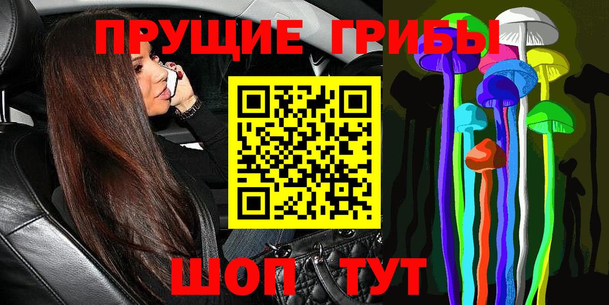Каспийск  Галлюциногенные грибы ЛСД  Вход с VPN 